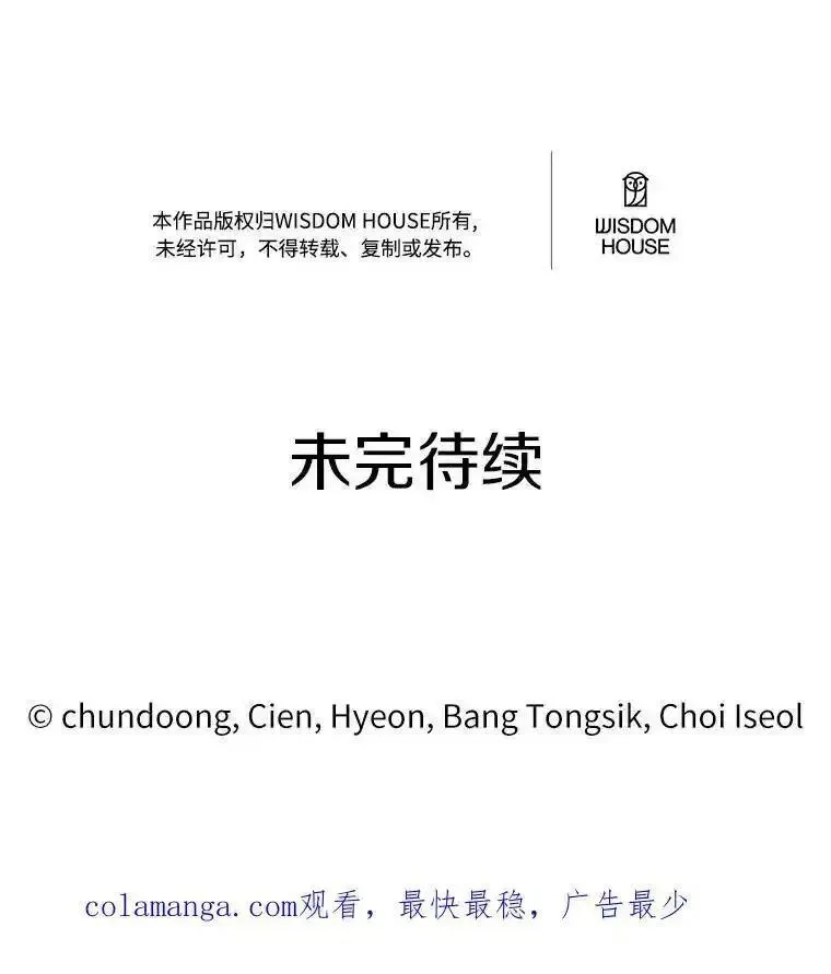 狗血暗黑文由我来改写,43.监禁,第99张
