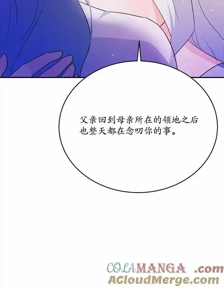 狗血暗黑文由我来改写,50.旧友到访,第101张