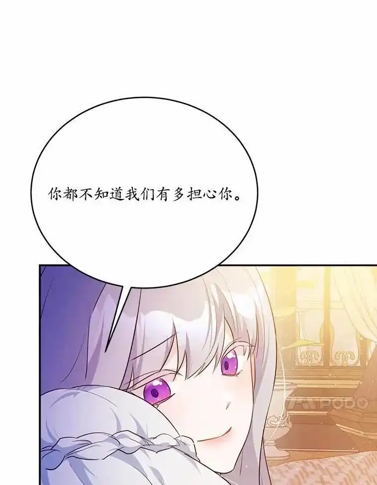 狗血暗黑文由我来改写,50.旧友到访,第102张