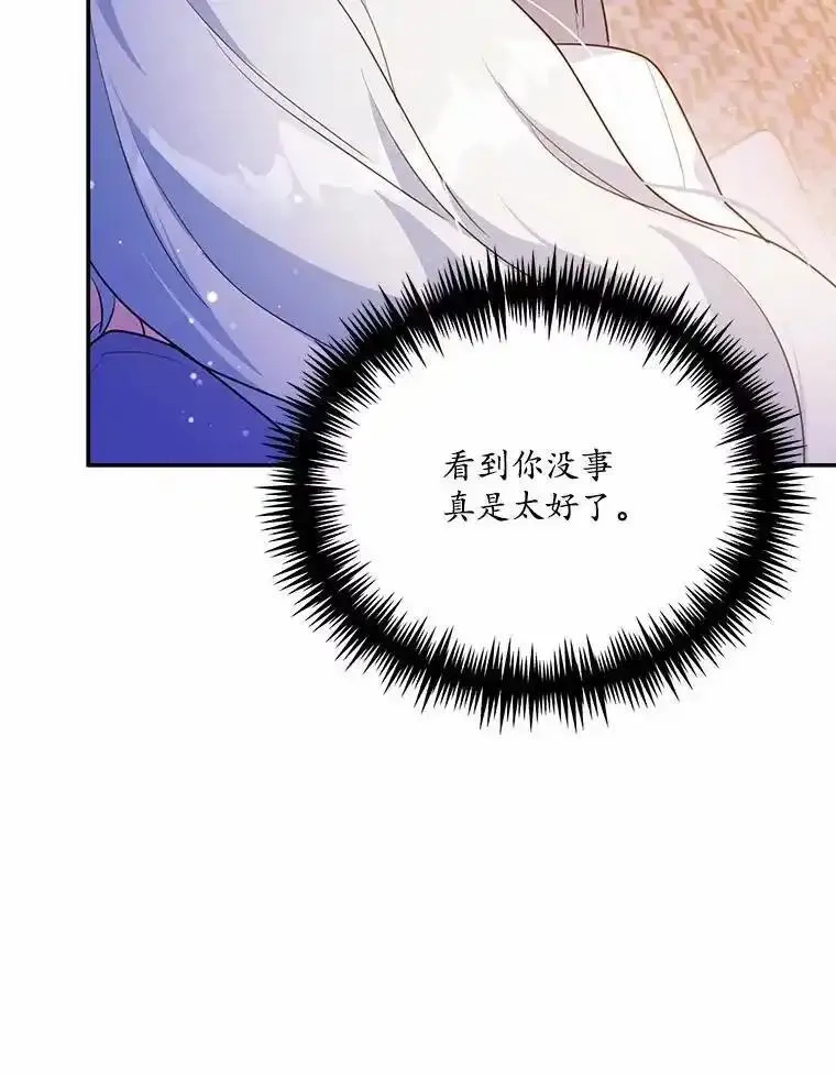 狗血暗黑文由我来改写,50.旧友到访,第103张