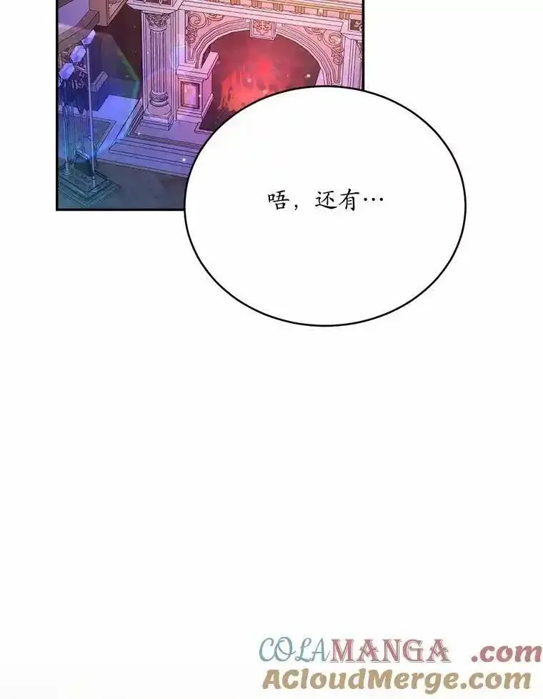 狗血暗黑文由我来改写,50.旧友到访,第105张