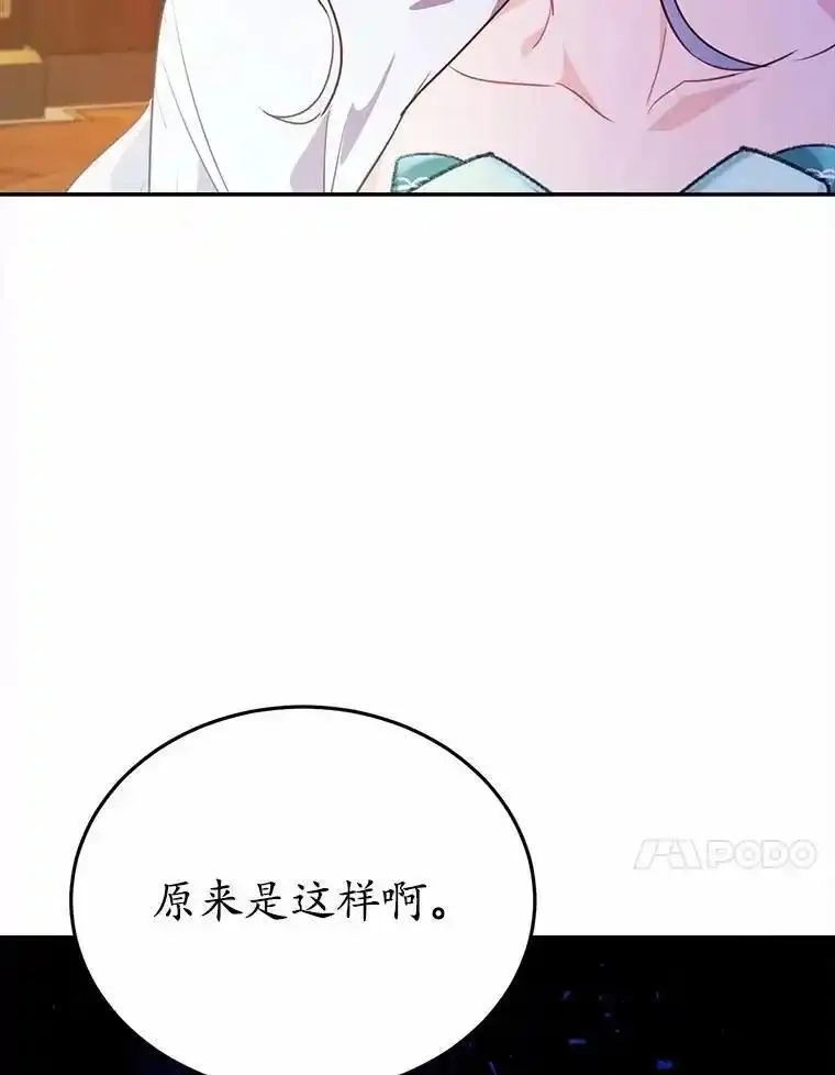 狗血暗黑文由我来改写,50.旧友到访,第112张