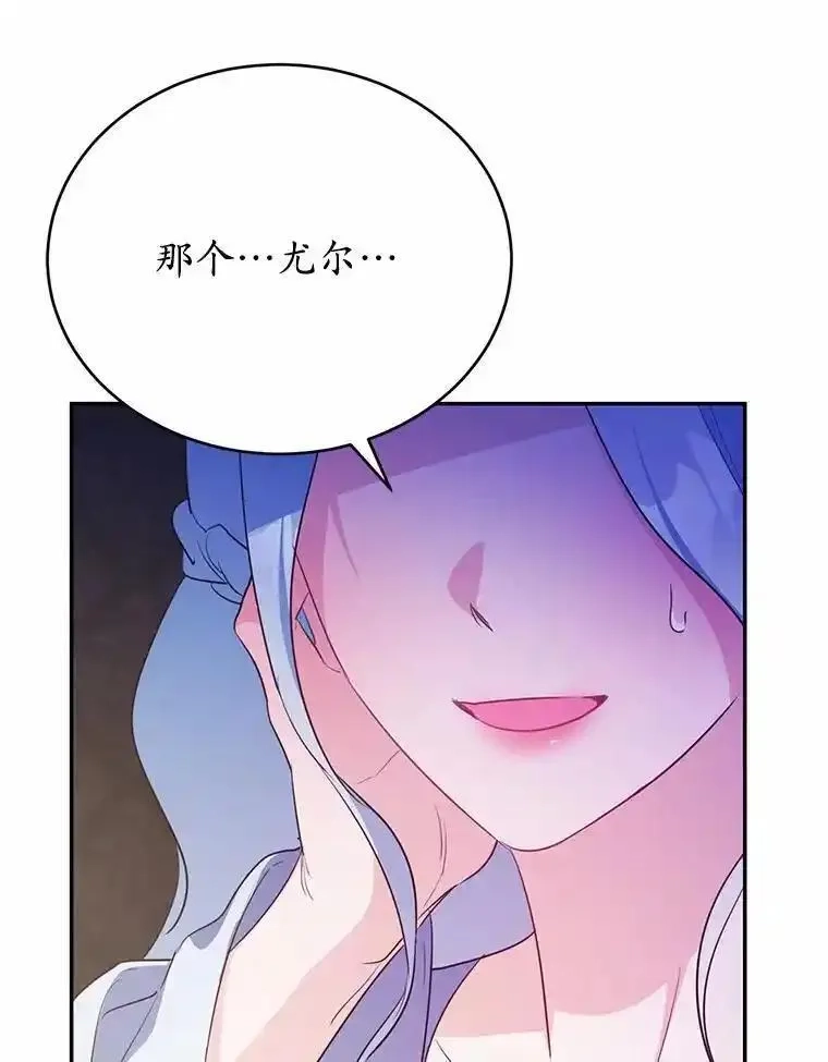 狗血暗黑文由我来改写,50.旧友到访,第118张