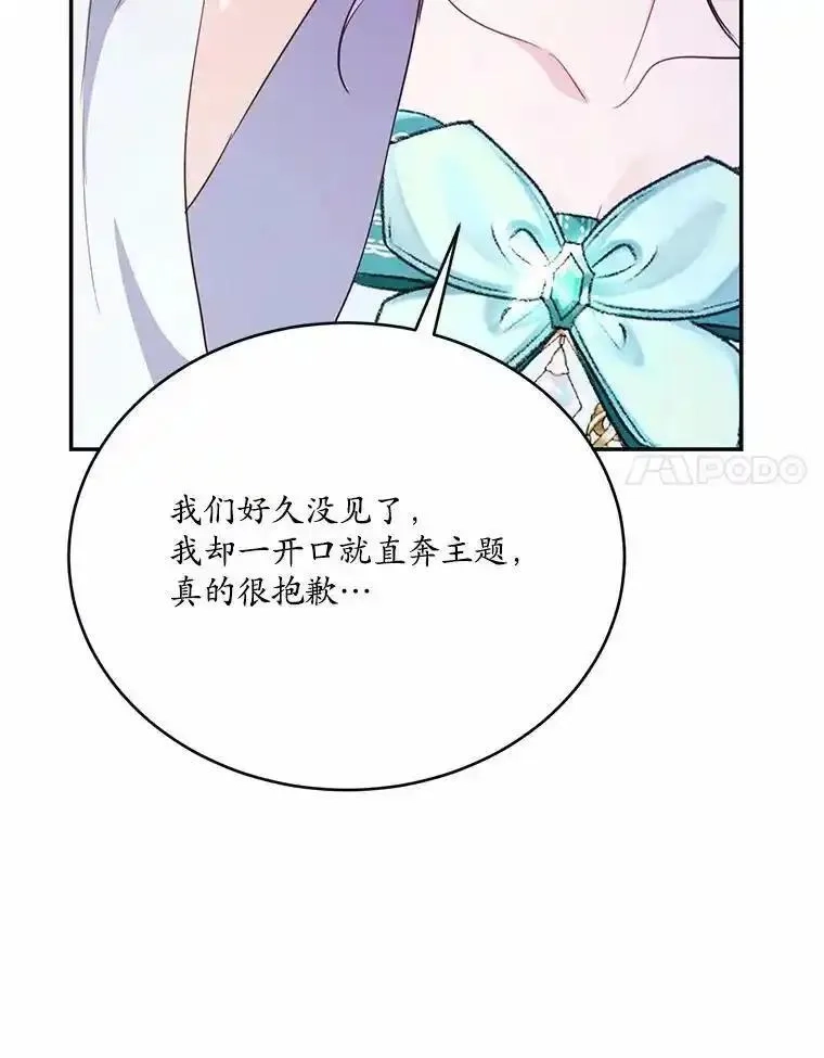 狗血暗黑文由我来改写,50.旧友到访,第119张