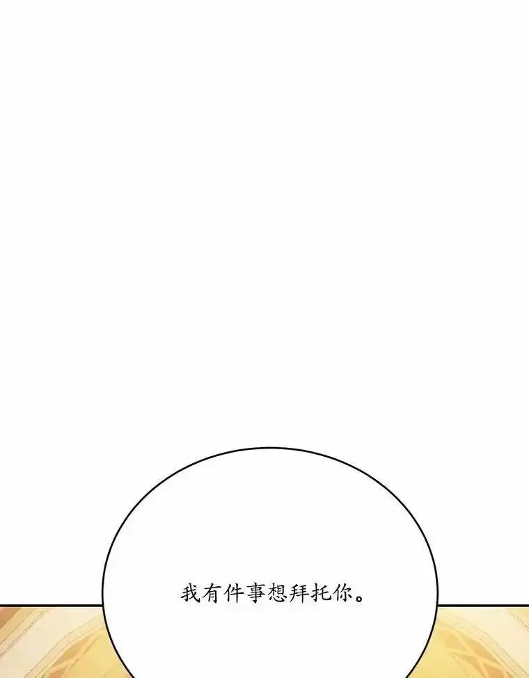 狗血暗黑文由我来改写,50.旧友到访,第120张