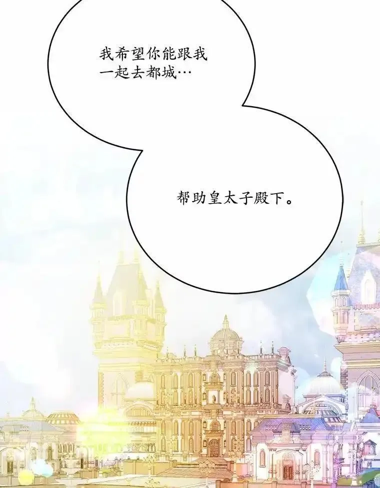 狗血暗黑文由我来改写,50.旧友到访,第123张