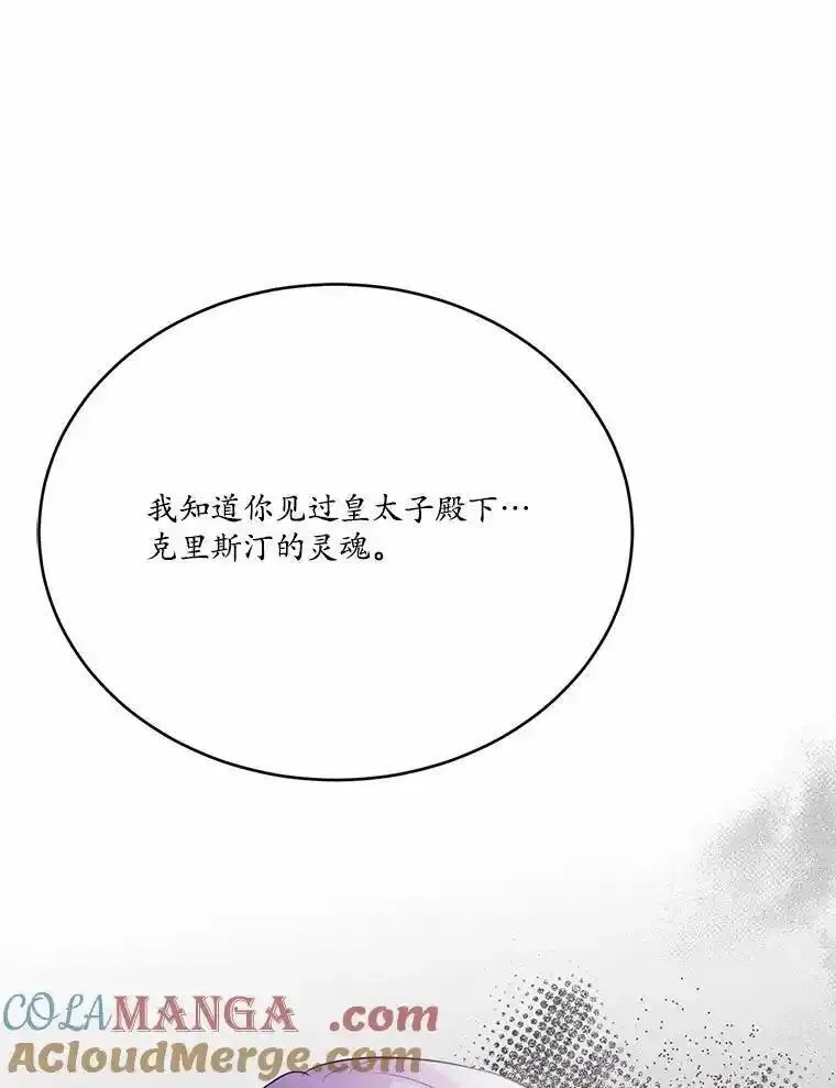 狗血暗黑文由我来改写,50.旧友到访,第125张