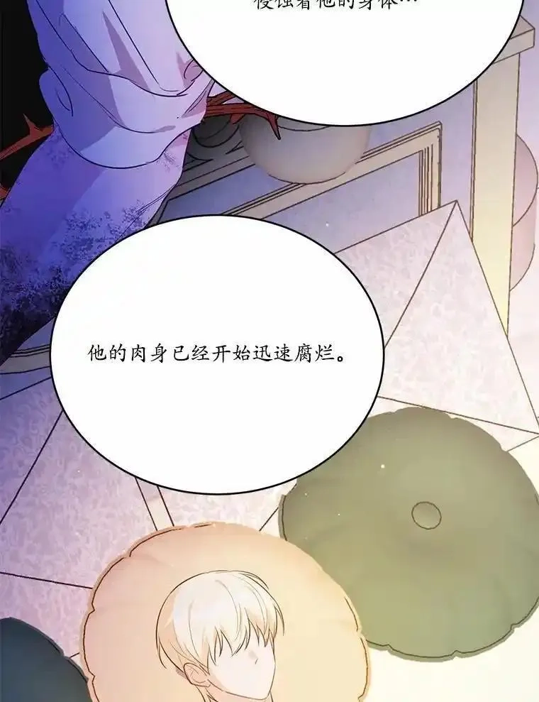 狗血暗黑文由我来改写,50.旧友到访,第127张