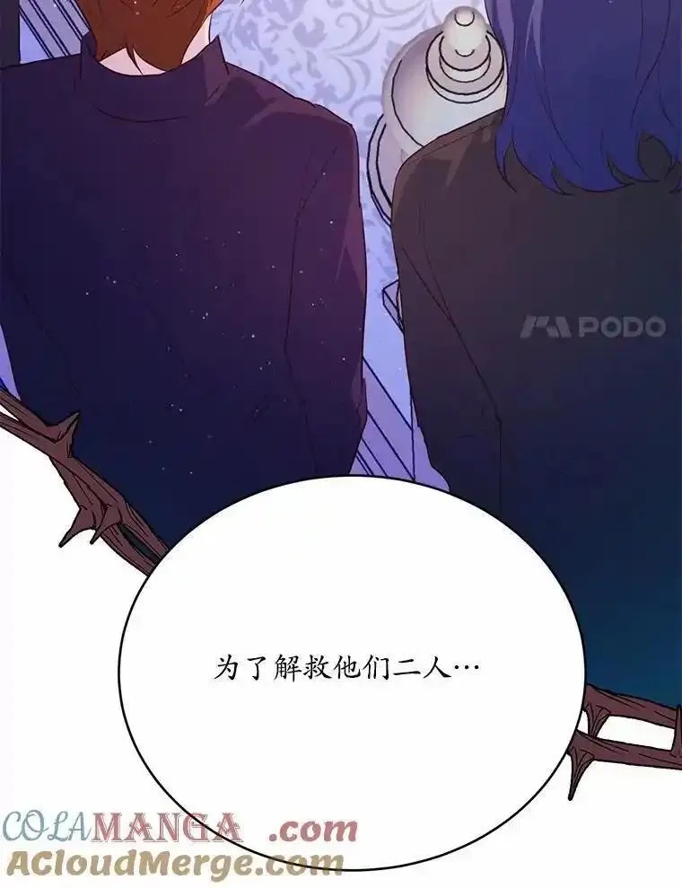 狗血暗黑文由我来改写,50.旧友到访,第129张