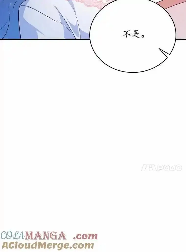 狗血暗黑文由我来改写,50.旧友到访,第13张