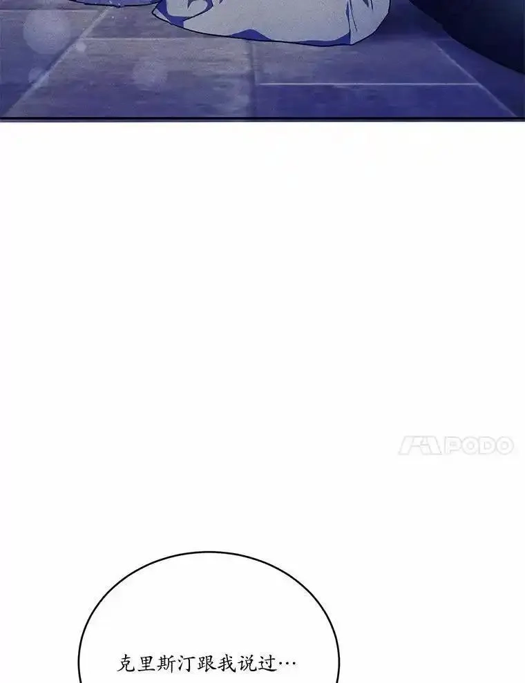 狗血暗黑文由我来改写,50.旧友到访,第132张