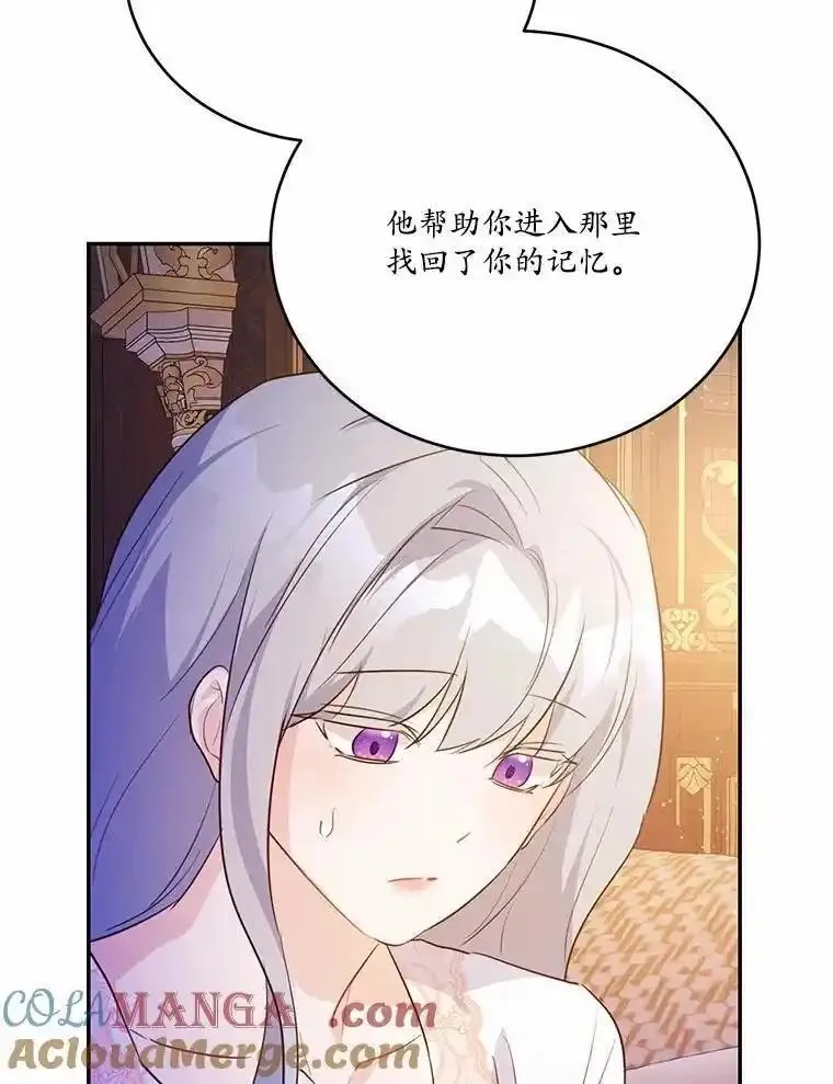 狗血暗黑文由我来改写,50.旧友到访,第133张