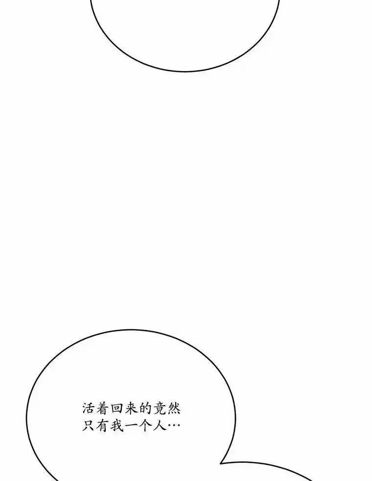 狗血暗黑文由我来改写,50.旧友到访,第138张