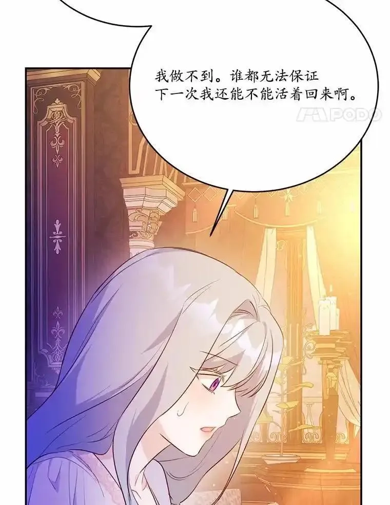 狗血暗黑文由我来改写,50.旧友到访,第139张