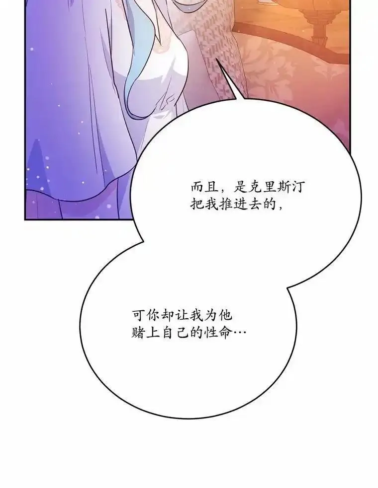 狗血暗黑文由我来改写,50.旧友到访,第140张