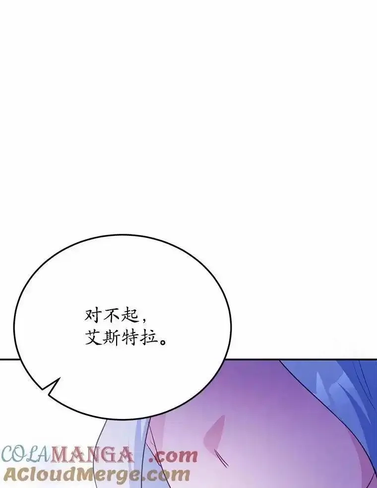 狗血暗黑文由我来改写,50.旧友到访,第141张