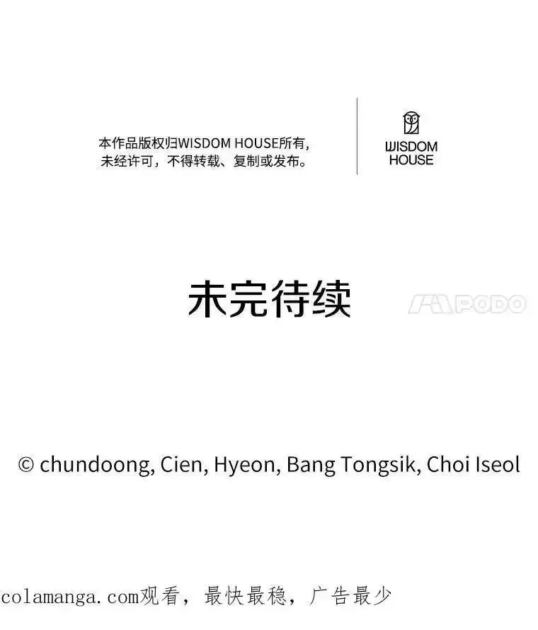 狗血暗黑文由我来改写,50.旧友到访,第152张