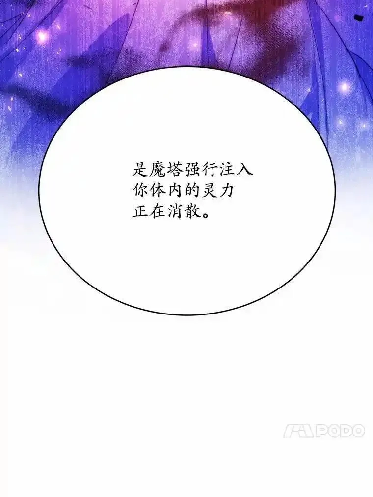 狗血暗黑文由我来改写,50.旧友到访,第16张