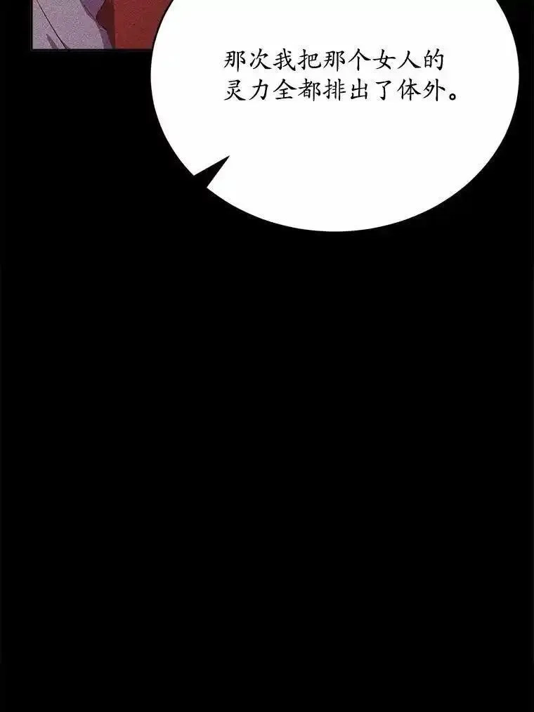 狗血暗黑文由我来改写,50.旧友到访,第22张