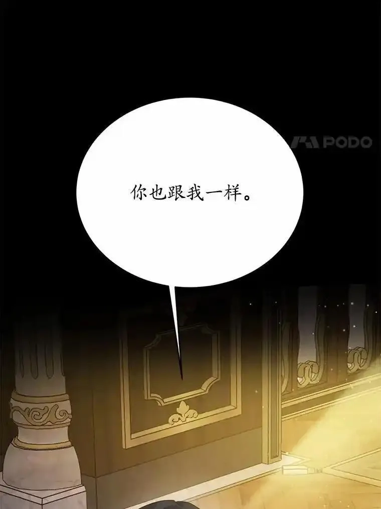 狗血暗黑文由我来改写,50.旧友到访,第23张