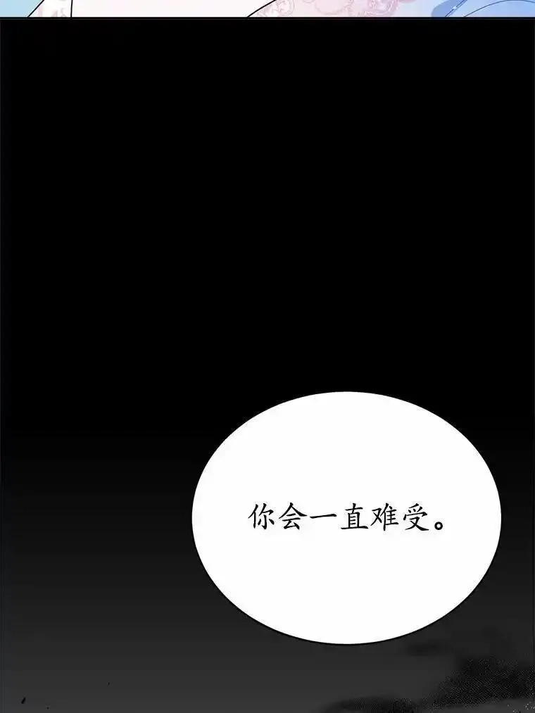 狗血暗黑文由我来改写,50.旧友到访,第27张