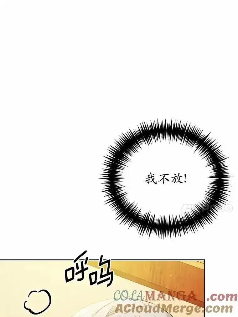 狗血暗黑文由我来改写,50.旧友到访,第33张