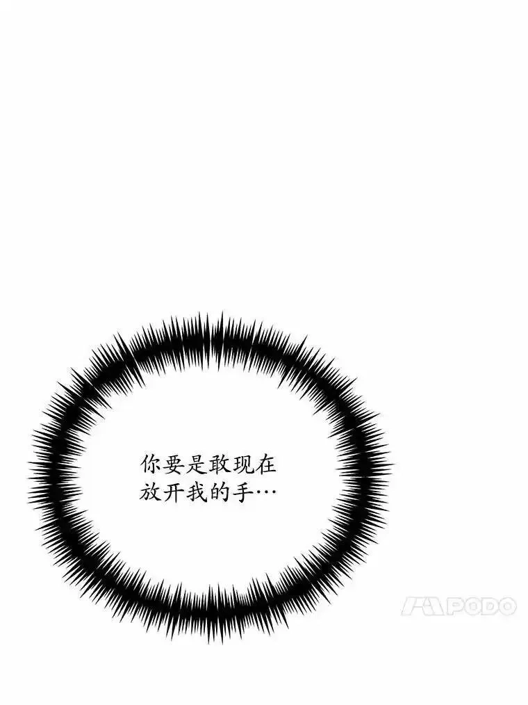 狗血暗黑文由我来改写,50.旧友到访,第36张