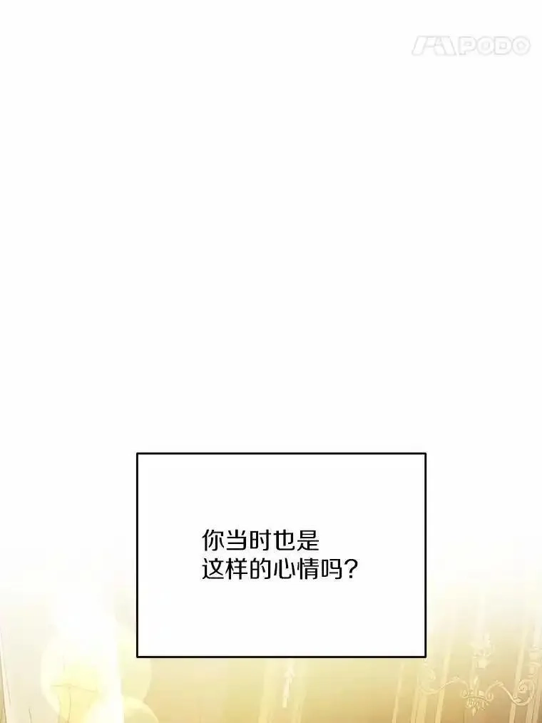 狗血暗黑文由我来改写,50.旧友到访,第40张