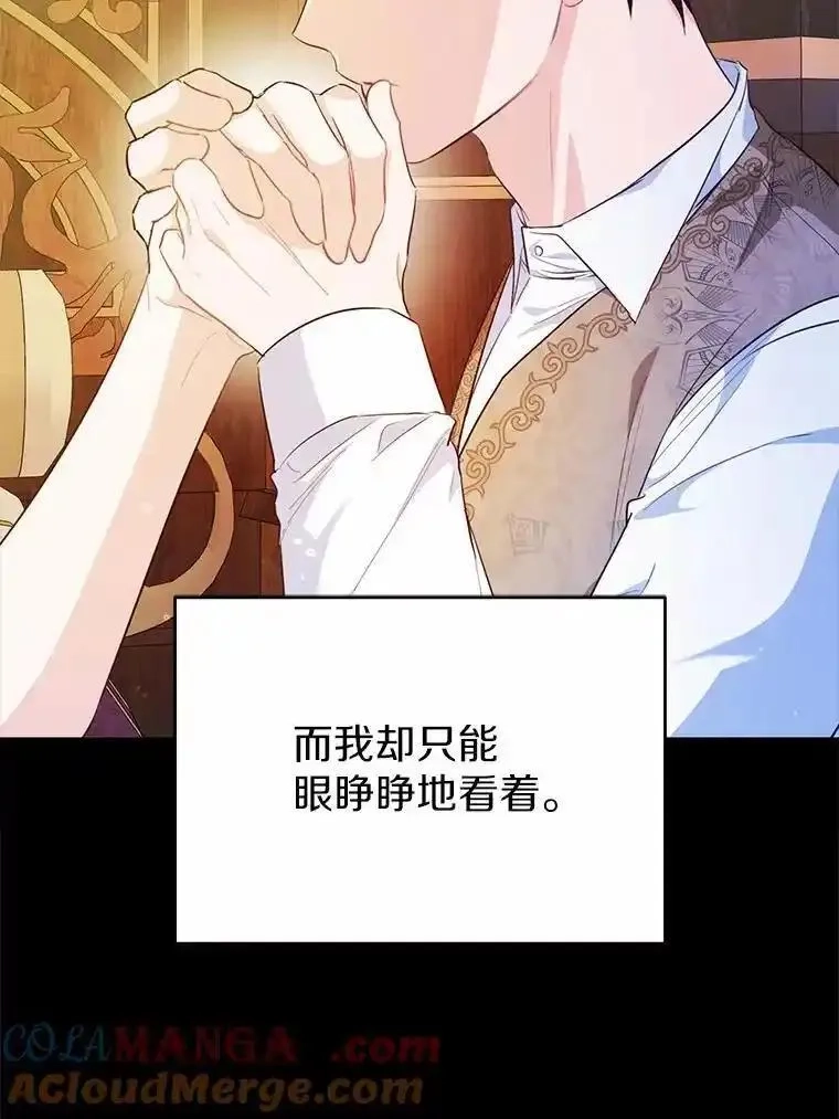 狗血暗黑文由我来改写,50.旧友到访,第45张