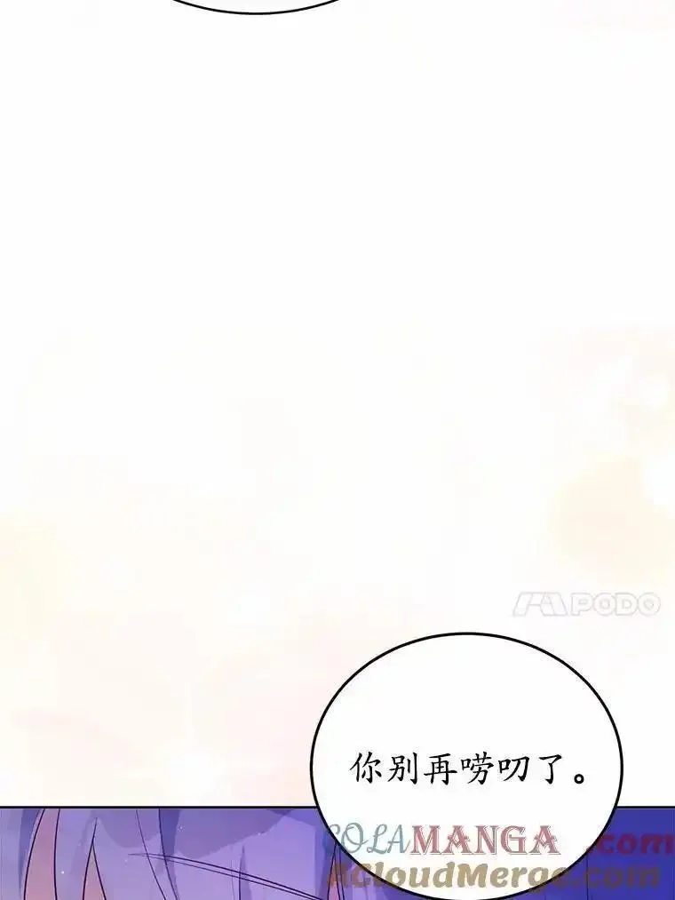 狗血暗黑文由我来改写,50.旧友到访,第49张