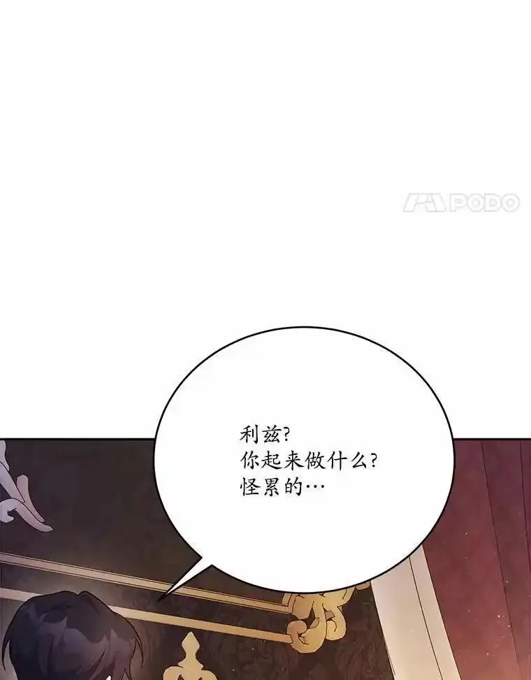 狗血暗黑文由我来改写,50.旧友到访,第59张