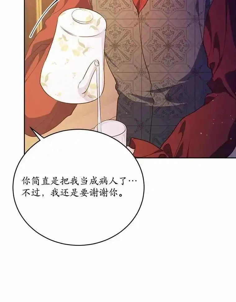 狗血暗黑文由我来改写,50.旧友到访,第63张