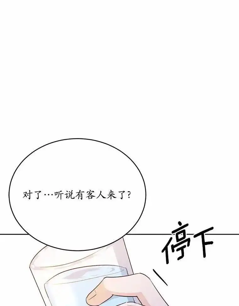 狗血暗黑文由我来改写,50.旧友到访,第64张