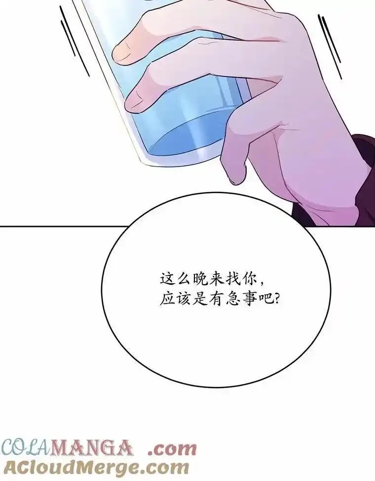 狗血暗黑文由我来改写,50.旧友到访,第65张