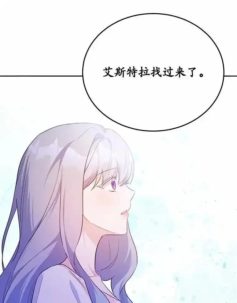 狗血暗黑文由我来改写,50.旧友到访,第68张