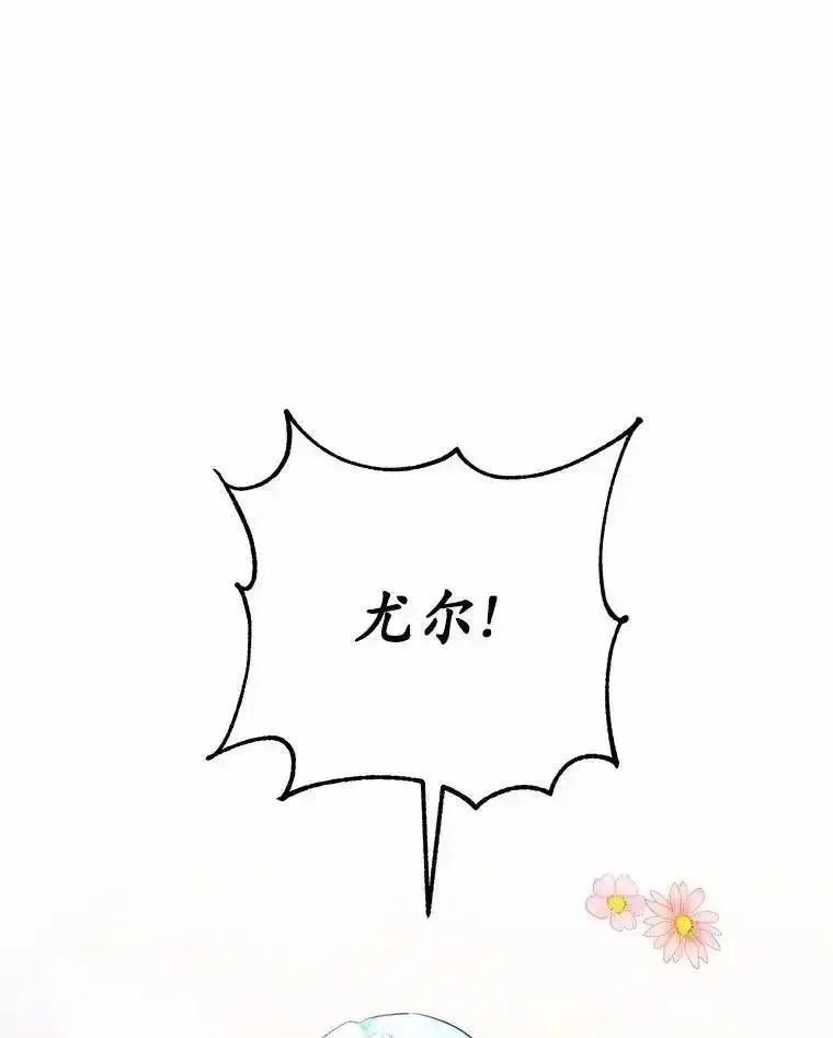 狗血暗黑文由我来改写,50.旧友到访,第75张