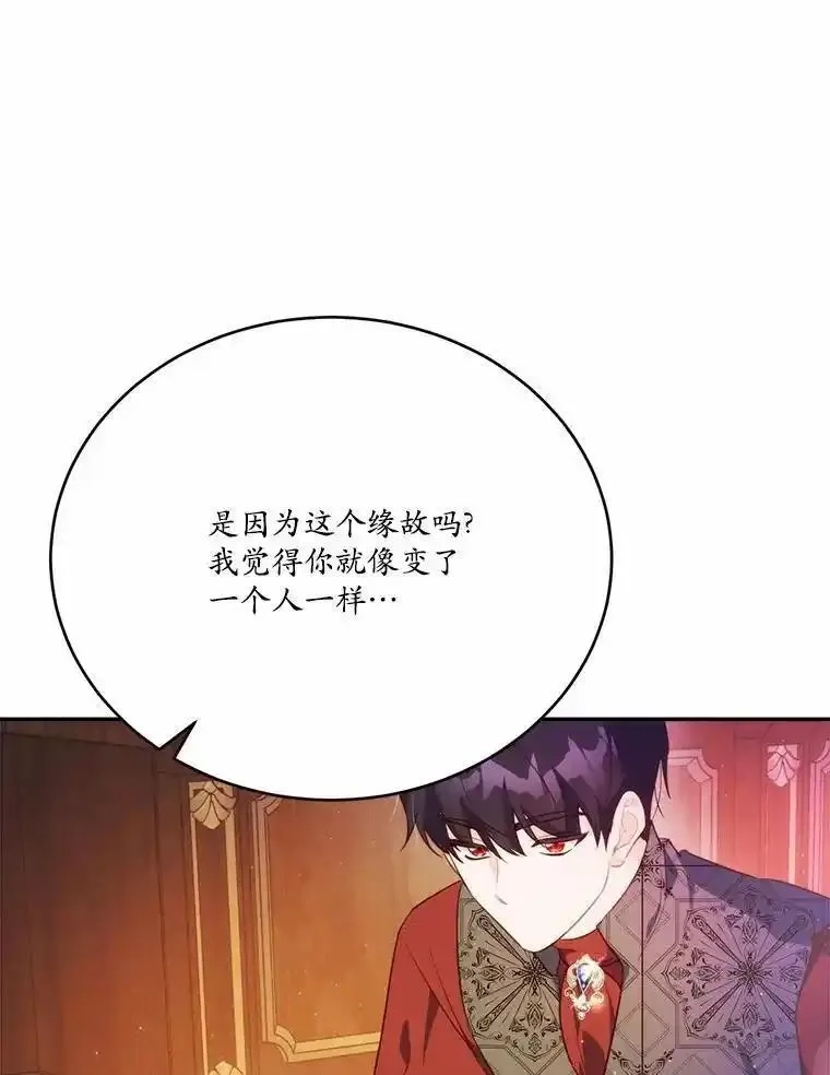 狗血暗黑文由我来改写,50.旧友到访,第87张