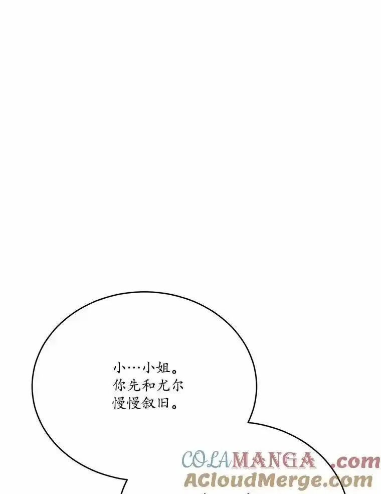 狗血暗黑文由我来改写,50.旧友到访,第93张