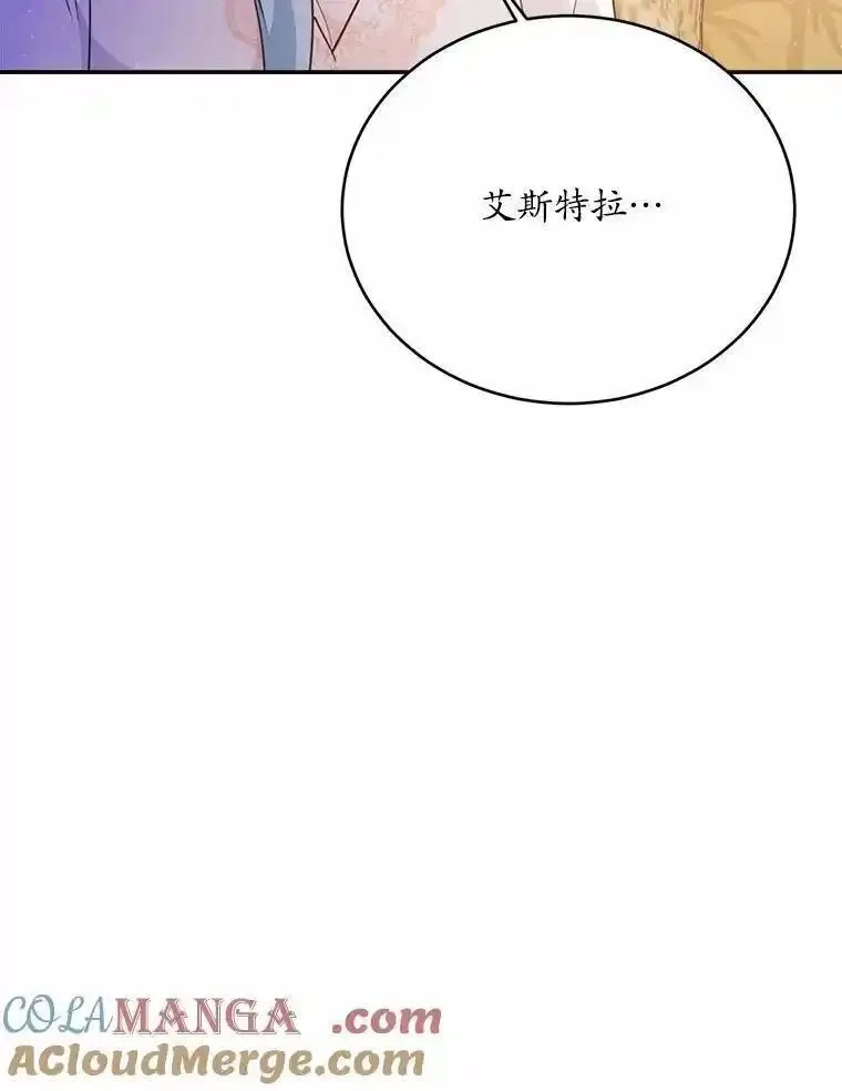 狗血暗黑文由我来改写,50.旧友到访,第97张