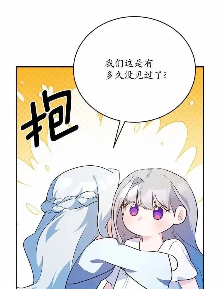 狗血暗黑文由我来改写,50.旧友到访,第98张