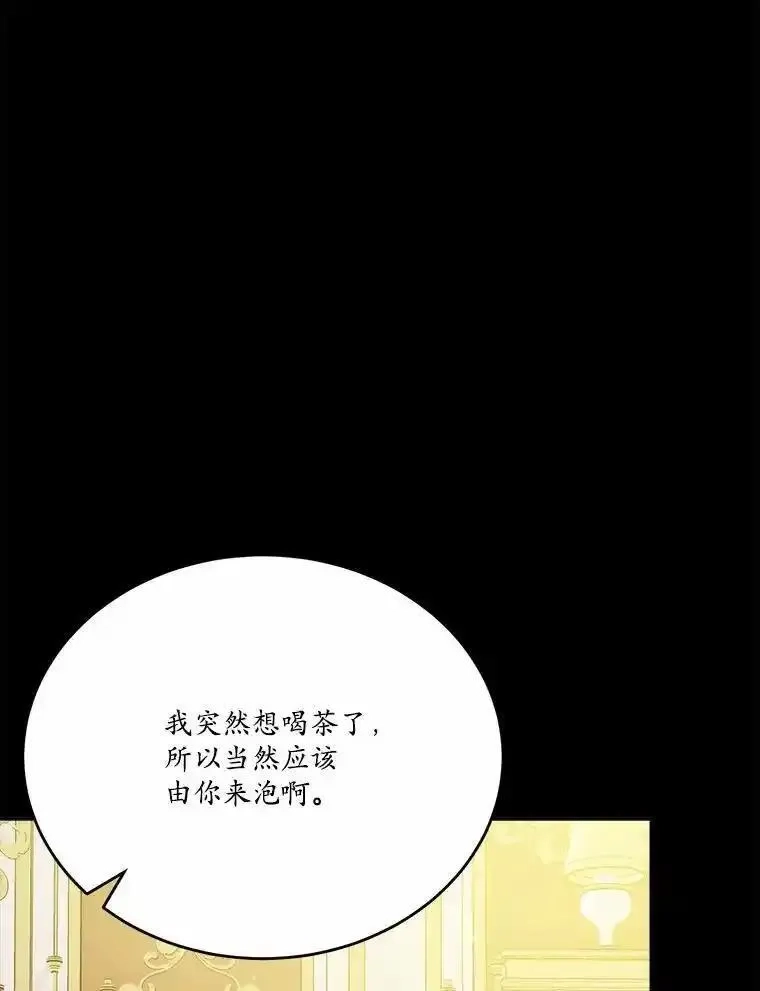狗血暗黑文由我来改写,46.皇太子的秘密,第10张