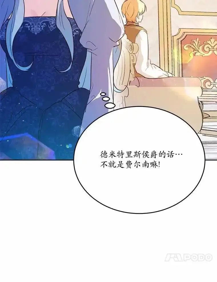 狗血暗黑文由我来改写,46.皇太子的秘密,第106张