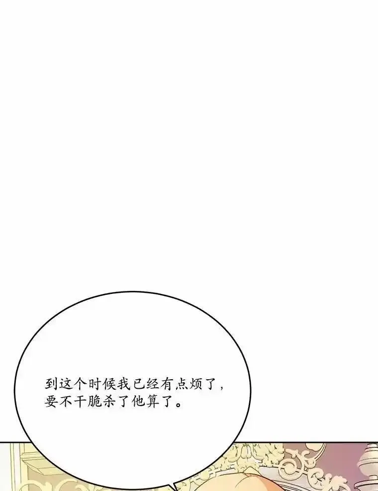 狗血暗黑文由我来改写,46.皇太子的秘密,第107张