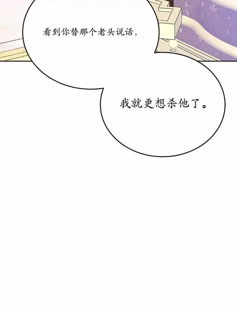 狗血暗黑文由我来改写,46.皇太子的秘密,第114张