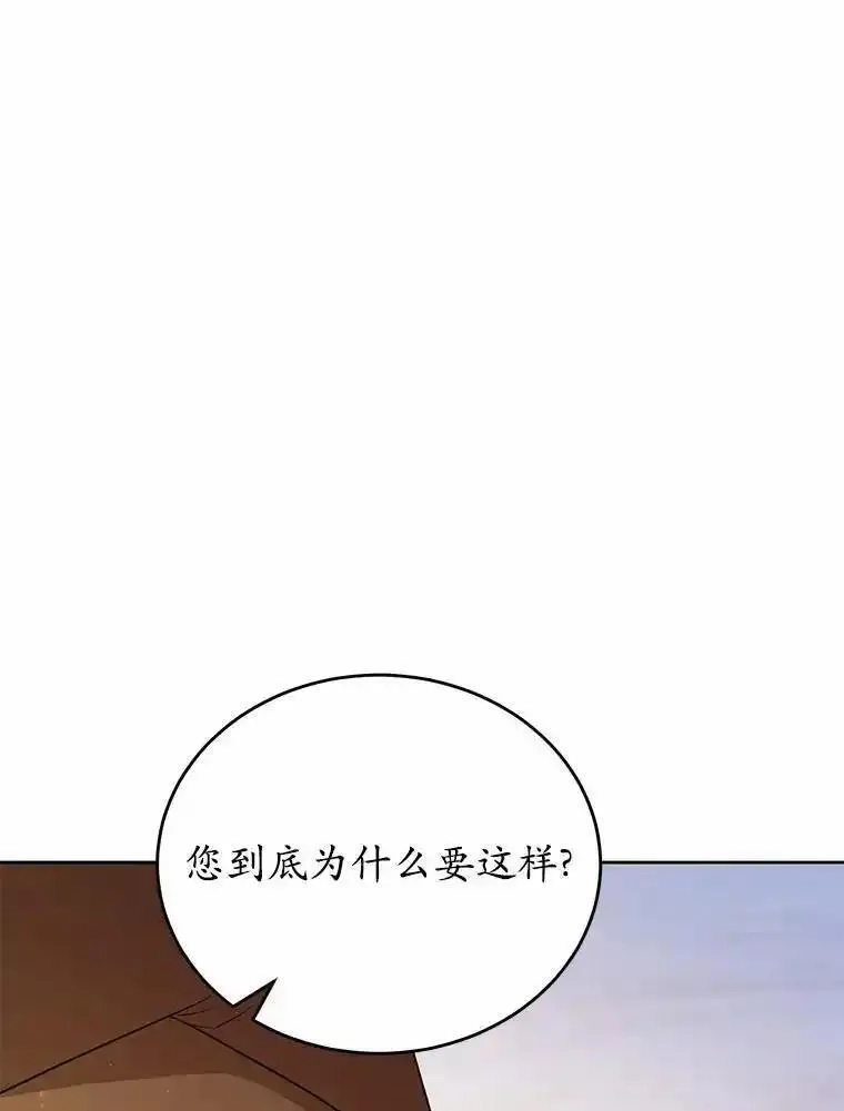 狗血暗黑文由我来改写,46.皇太子的秘密,第115张