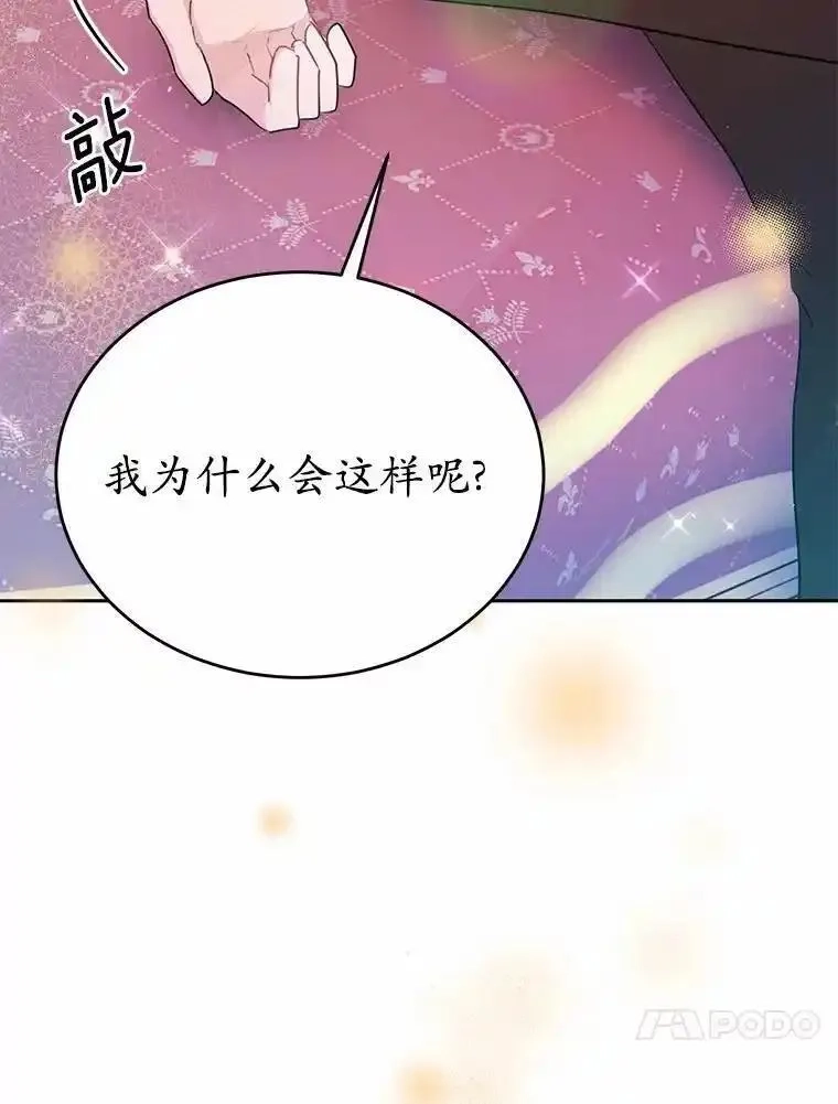 狗血暗黑文由我来改写,46.皇太子的秘密,第119张