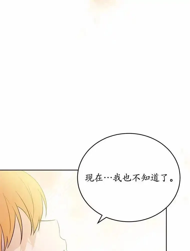 狗血暗黑文由我来改写,46.皇太子的秘密,第120张