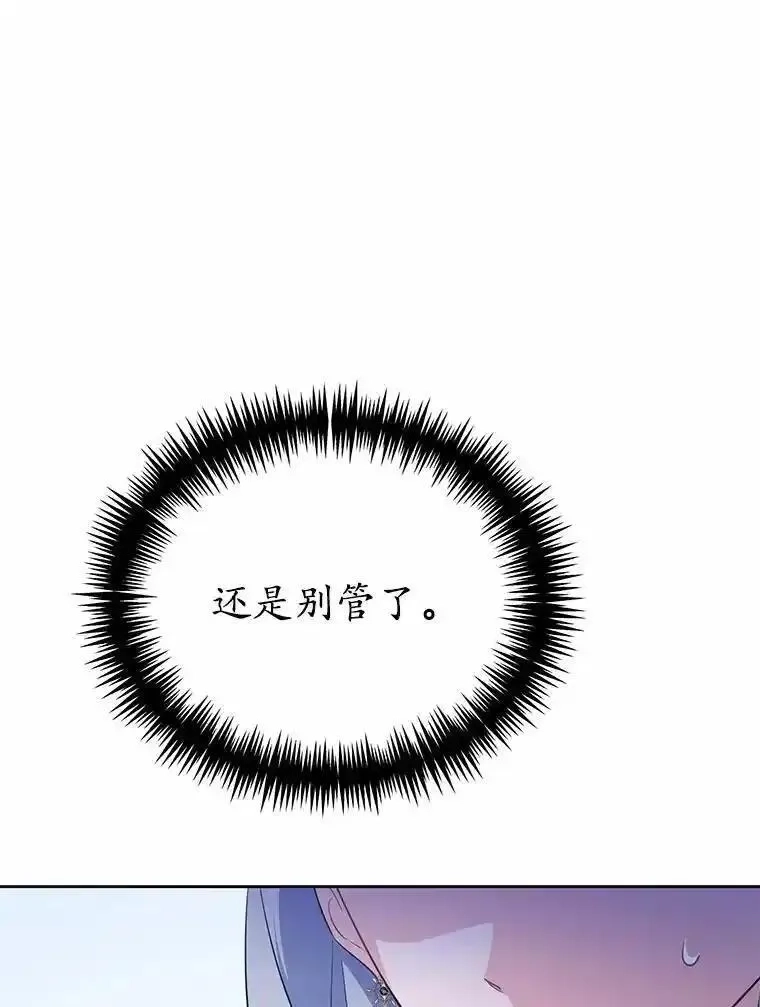 狗血暗黑文由我来改写,46.皇太子的秘密,第124张