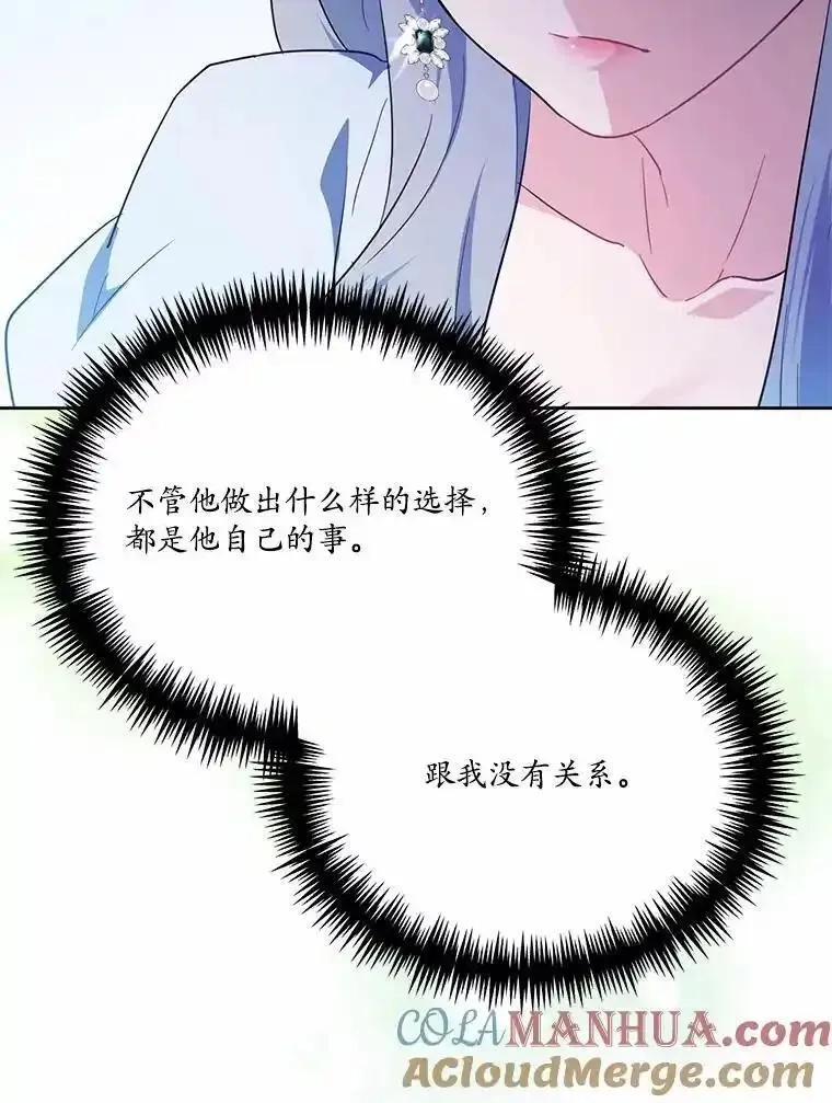 狗血暗黑文由我来改写,46.皇太子的秘密,第125张