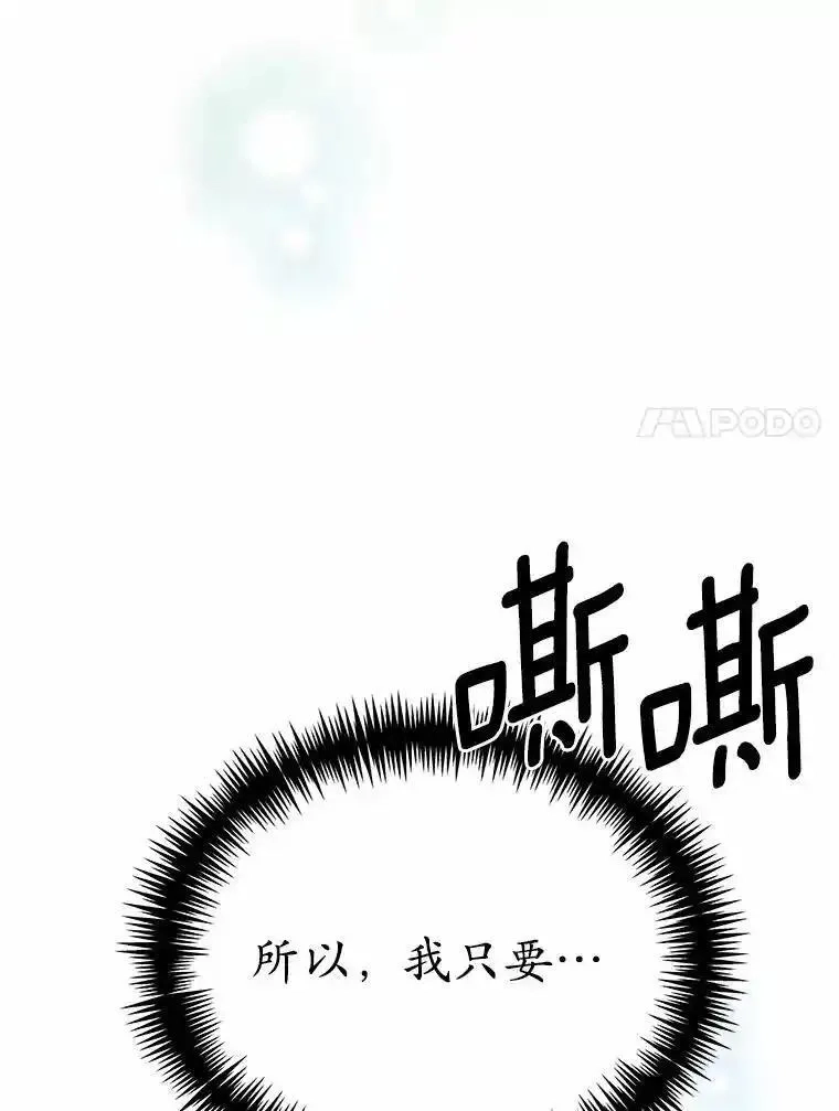 狗血暗黑文由我来改写,46.皇太子的秘密,第126张